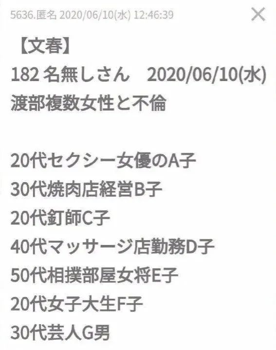 渡部建时间出现后，佐佐木希一直保持拒绝离婚态度，这件事你怎么看？（女神佐佐木希官宣二胎？！网友傻眼：不是说要和渣男离婚吗？）-第13张图片-拓城游