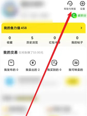 闲鱼花呗支付怎么开通的-闲鱼花呗支付开通教程-lost life游戏攻略推荐