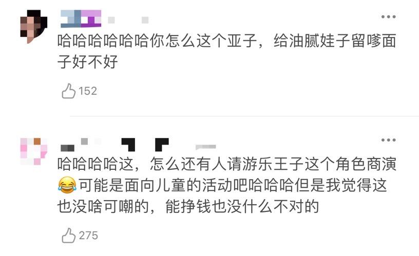 为什么游乐王子被称为茶包王子游乐王子被称为茶包王子的原因（“游乐王子”人设崩塌，卖茶叶称能预防病毒，被指能力配不上野心）-第11张图片-拓城游