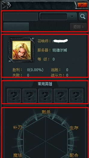 lol大脚游戏中怎么看战斗力（DNF“兰总天下第一”的具体伤害）