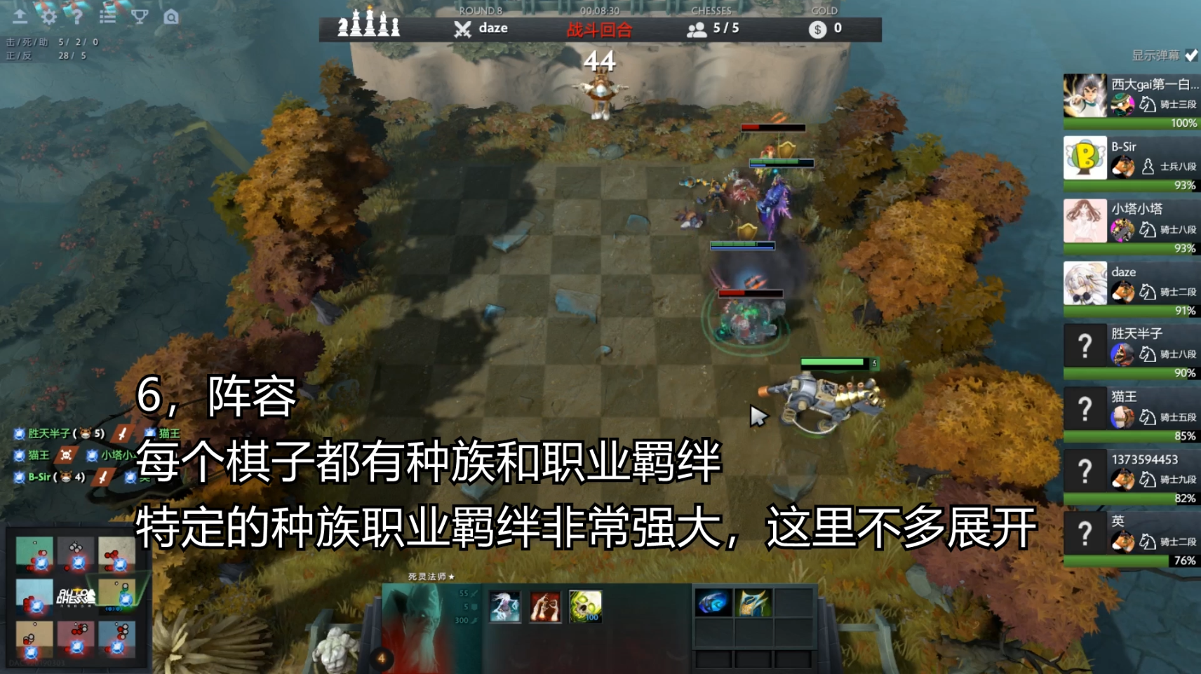 dota2自走棋怎么下载（刀塔自走棋不会玩？新手必看入门攻略，六大规则四大套路最全介绍）-第7张图片-拓城游