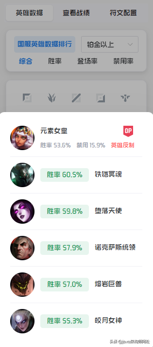 英雄联盟助手app叫什么（一款全新的英雄联盟（LOL）助手软件，永久免费，源码进来自取）-第8张图片-拓城游