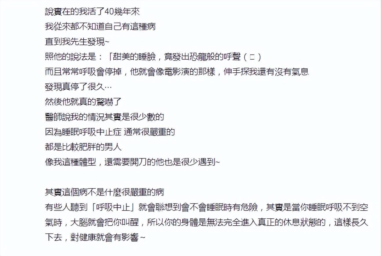 乔任梁的离去为什么会轰动娱乐圈？（陈乔恩自曝睡觉时呼吸中止，患上睡眠呼吸中止症，已接受手术治疗）-第5张图片-拓城游