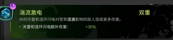 《哈迪斯2》奥林匹斯众神祝福清单-哈迪斯2游戏攻略推荐-第19张图片-拓城游