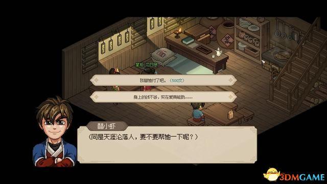 你会修炼哪一种 《大侠传》自创武功攻略[图]-手游攻略-游戏鸟手游网（《大侠立志传》图文全攻略 全支线门派任务+武功秘籍装备收集+情缘发展）-第100张图片-拓城游