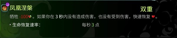 《哈迪斯2》法阵轮椅流Build推荐-哈迪斯2游戏攻略推荐-第4张图片-拓城游