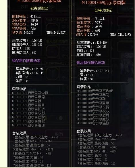 龙之谷牧师连招分析及选择武器心得（龙之谷世界手游“牧师”技能介绍）