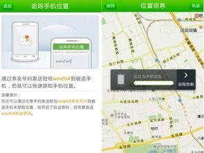 360卫士：手机定位神器（手机号码怎么定位？安寻GPS在线定位系统了解一下）
