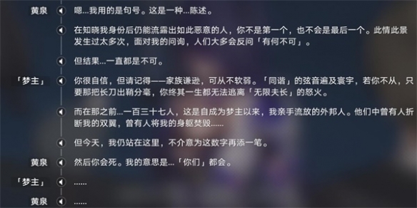 《崩坏星穹铁道》火车大劫案任务攻略-崩坏：星穹铁道游戏攻略推荐-第4张图片-拓城游