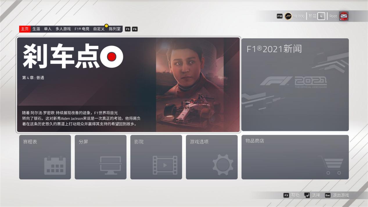 ps4f1是什么意思（《F1 2021》评测：最好的F1赛事模拟器）-第4张图片-拓城游