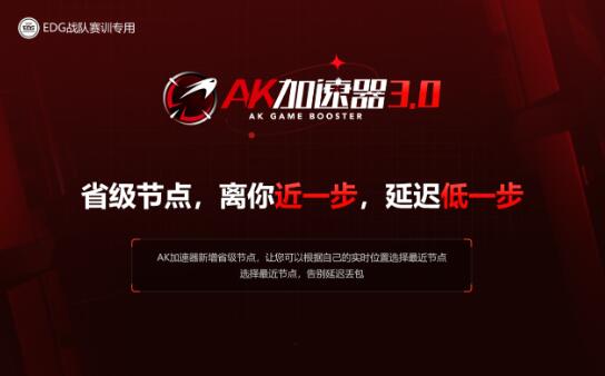 APEX专用加速器 智能跟随服务器最优连接路径-apex专用加速器游戏攻略推荐-第2张图片-拓城游