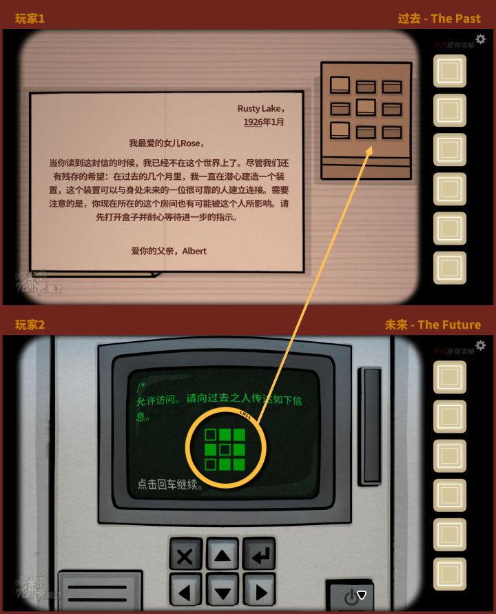 内心往事the，急需帮助！（攻略 | 锈湖系列16《The Past Within》蝴蝶双屏PC端图文通关攻略）-第10张图片-拓城游