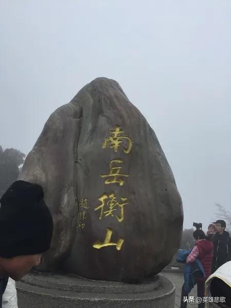 五岳乾坤游戏背景（衡山和恒山，存在感这么低，是否有凑数之嫌？）-第17张图片-拓城游