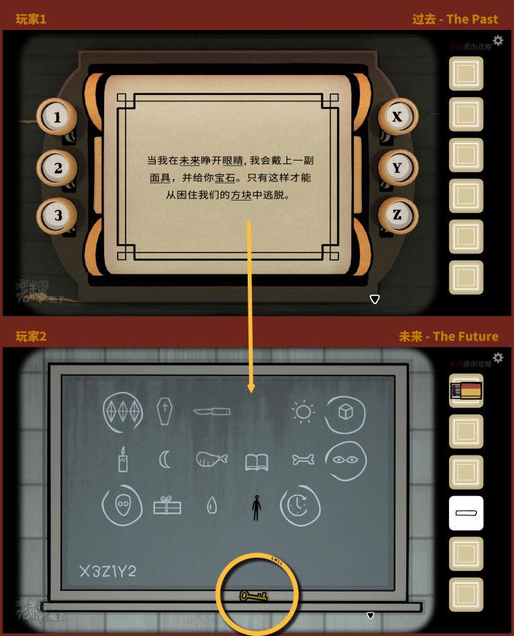 内心往事the，急需帮助！（攻略 | 锈湖系列16《The Past Within》蝴蝶双屏PC端图文通关攻略）-第129张图片-拓城游