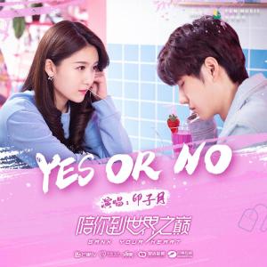 yesorno是什么意思 请翻译成汉语（税收政策的“YES or NO”该如何选择？发票管理相关问答来啦）