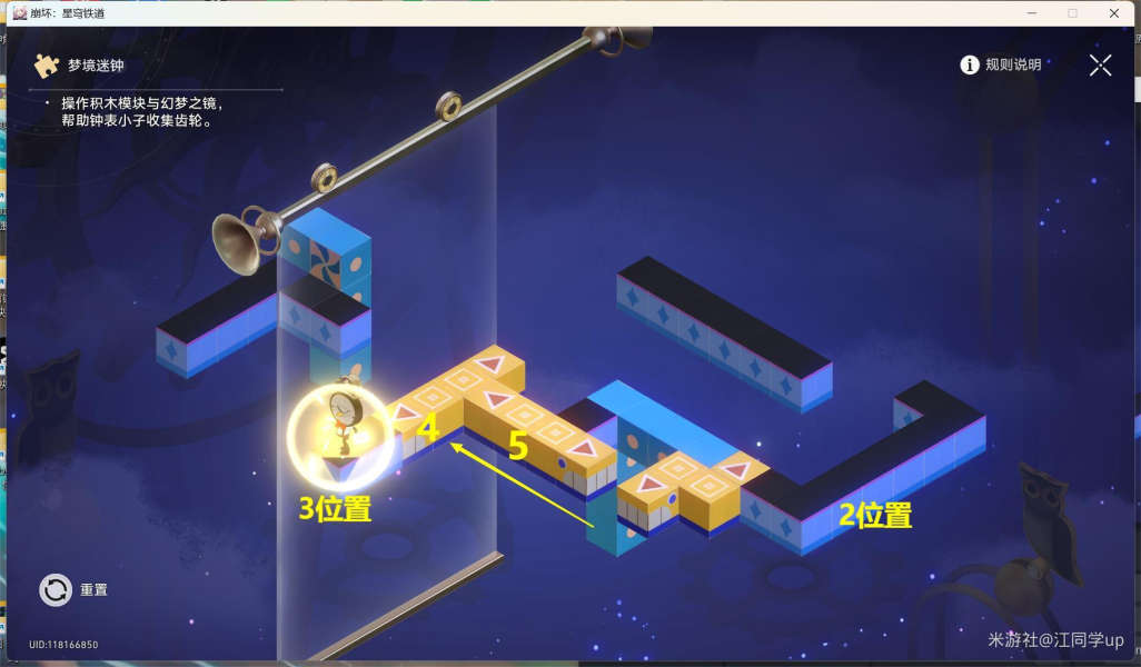 崩坏星穹铁道2.2流梦礁梦境迷钟解密合集 流梦礁梦境迷钟修复解谜攻略-崩坏星穹铁道游戏攻略推荐-第8张图片-拓城游
