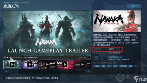 永劫无间steam叫什么（网易又赚麻了？《永劫无间》宣布免费，Steam当天又卖出200万份）