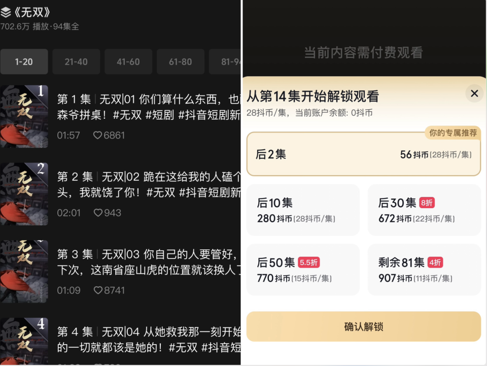 爆款短剧编剧月入超10万是真的吗（“横店已经变成竖店了”！爆款短剧演员一天最高薪酬3万元）-第4张图片-拓城游