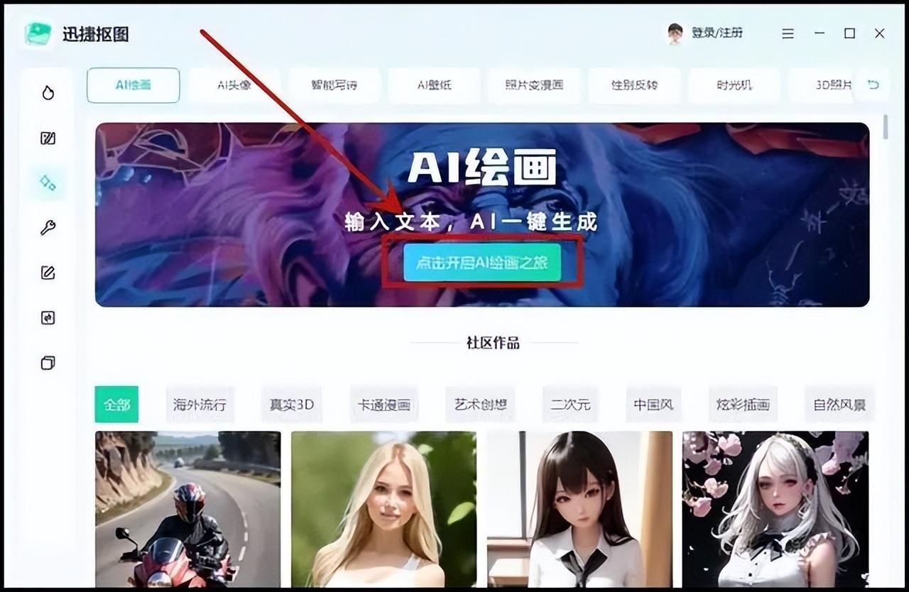 AI少女怎么进入自由模式-free模式进入方法（建议收藏！这几种用ai一键绘画少女方法太美了，赶紧试试~）-第9张图片-拓城游