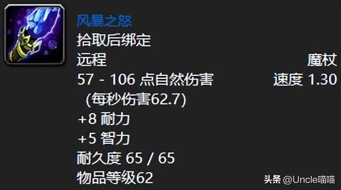 痛击之刃任务流程（魔兽世界：60年代任务奖励的极品蓝色武器，三刀流盗贼必肝他！）-第10张图片-拓城游