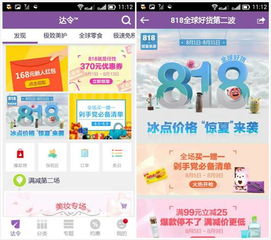 达令app改名（精准把握用户需求 大数据护航“达令App”美妆）