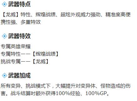 生死狙击永久免费送号器V10绿色免费版生死狙击永久免费送号器V10绿色免费版功能简介（圣光骑士vs魔龙骑士 谁才是生死狙击英雄系列武器NO.1）-第5张图片-拓城游