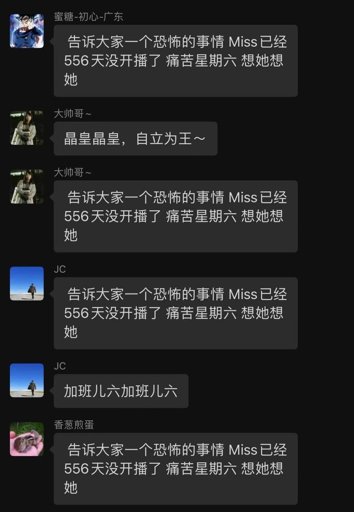 知名游戏主播 Miss 宣布停播，如何评价她的直播生涯？为什么近些年游戏直播越来越难做了？（Miss浪姐遗憾淘汰，节目表现圈粉无数，粉丝提议回归直播！）-第5张图片-拓城游