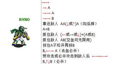 街机游戏棒球小子的必杀怎么放?（街机经典过关游戏忍者棒球（棒球小子）人物出招表 童年满满的回忆）-第7张图片-拓城游