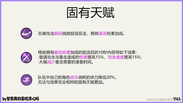 《原神》4.6版北斗养成攻略 4.6版北斗怎么培养-原神游戏攻略推荐-第5张图片-拓城游