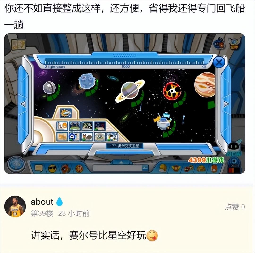 4399赛尔号无法加载插件怎么办?（号称“塞尔达杀手”的《星空》，怎么就翻车成了“赛尔号杀手”？）-第3张图片-拓城游