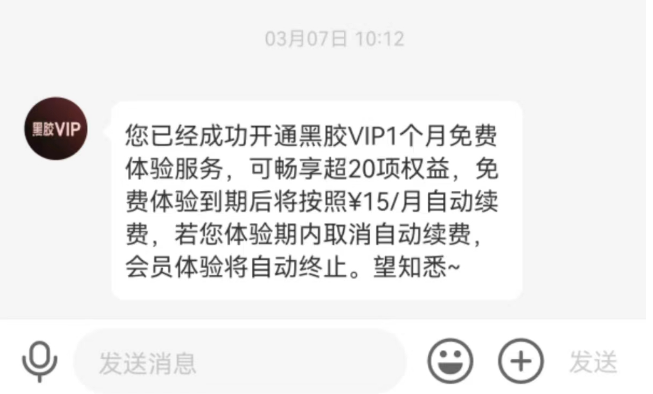 亲子游戏捡贝壳（App自动续费陷阱：QQ音乐、Keep等玩文字游戏 退订隐蔽）-第5张图片-拓城游