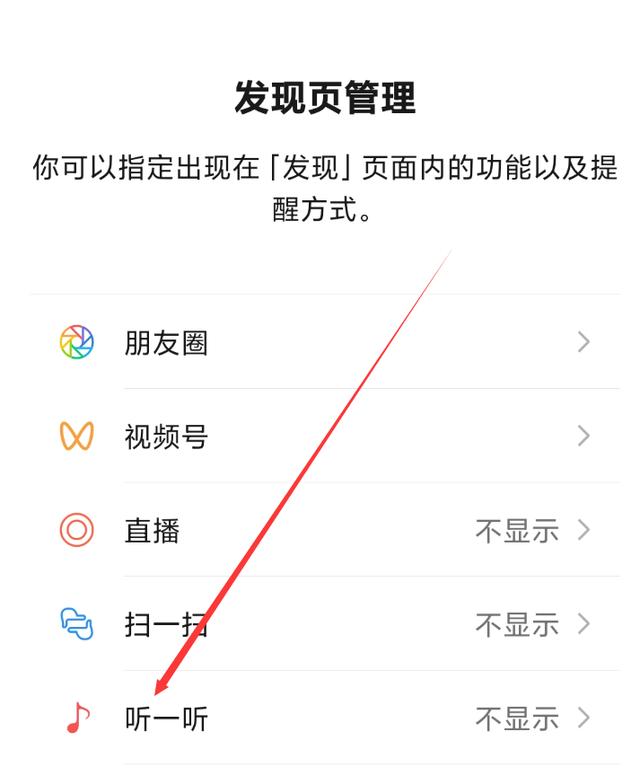 微信8.0怎么设置状态 微信8.0怎么设置状态视频（微信发现里的功能怎么调出来）-第6张图片-拓城游