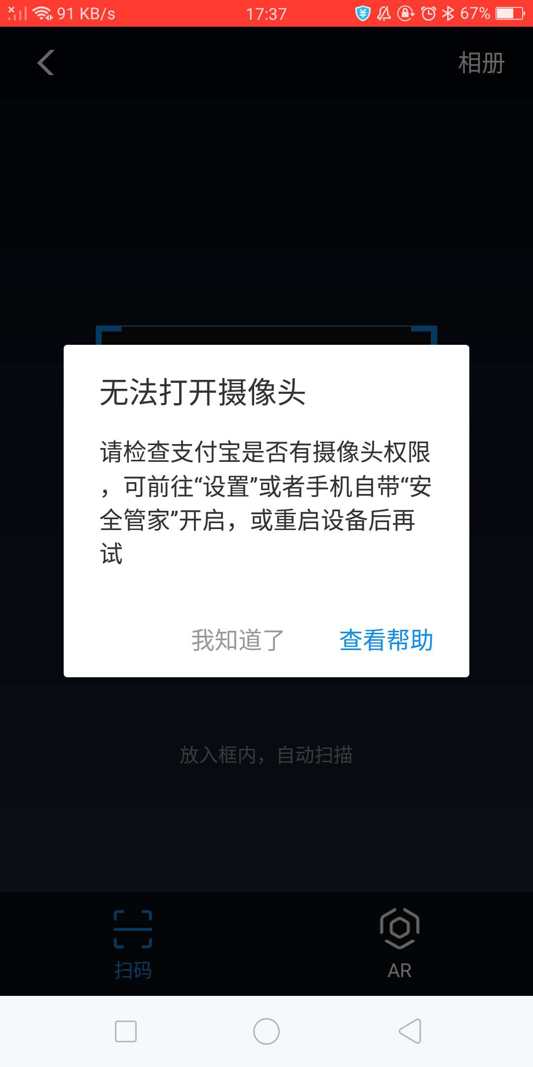 淘宝浏览模式在哪里设置（不给权限不让用？去他x的流氓软件！一招教你屏蔽！）-第16张图片-拓城游