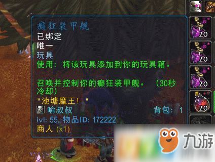 魔兽世界癫狂玩具系列怎么获得（魔兽世界最渣的NPC！亲手送自己老婆进监狱，还狠揍了玩家一顿）