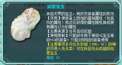 神武装备满属性列表（《神武4》电脑版装备打造全解析，教你如何配置最强套装）-第8张图片-拓城游