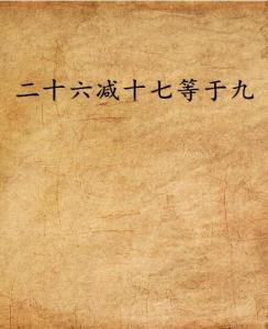 十七减十八等于几（直冲37℃！17日-18日注意！陕西最新预警：关窗！关窗！）