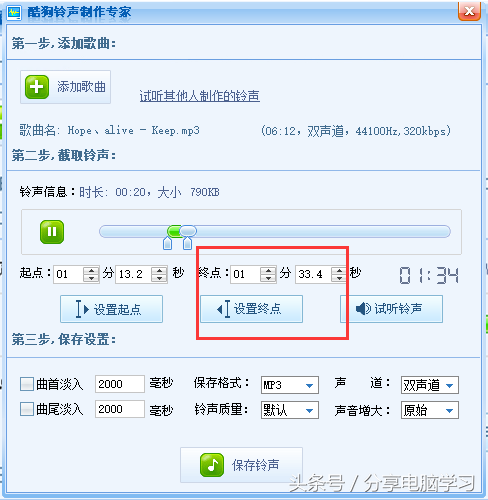 如何自己制作铃声——酷狗软件？（制作手机铃声-利用酷狗铃声工具）-第17张图片-拓城游