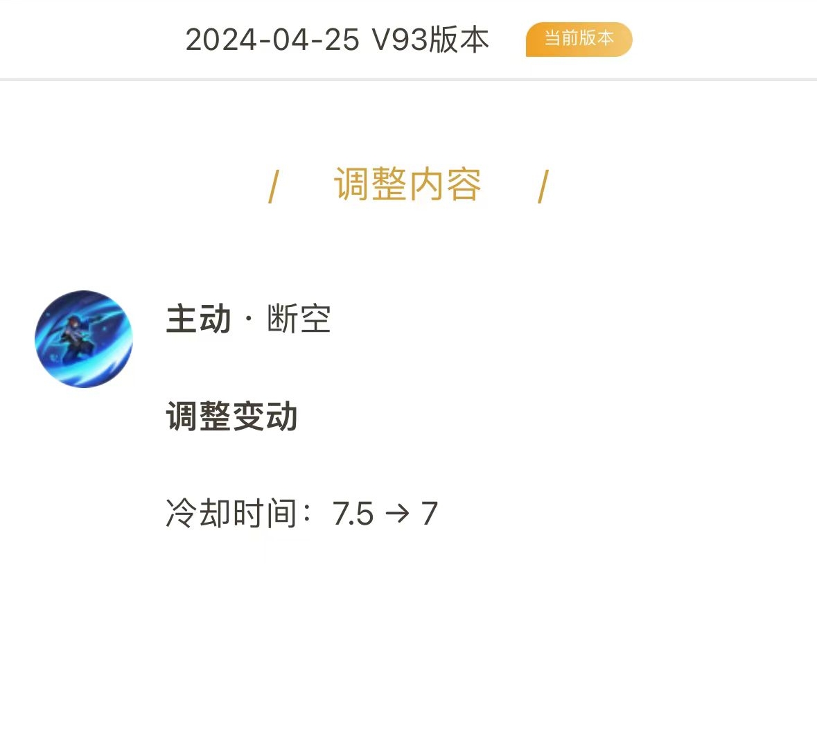 王者荣耀现版本打野推荐用谁 王者荣耀现版本打野英雄推荐-王者荣耀游戏攻略推荐-第2张图片-拓城游