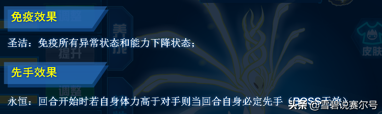 赛尔号谱尼圣洁的特点（赛尔号谱尼为什么无敌？因为它不仅机制优秀，而且是平民精灵）-第6张图片-拓城游