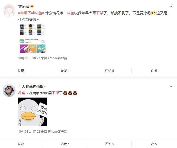 斗鱼tv版怎么没了（斗鱼被下架一周仍未上线 外界猜测背后或有更深层原因）-第4张图片-拓城游