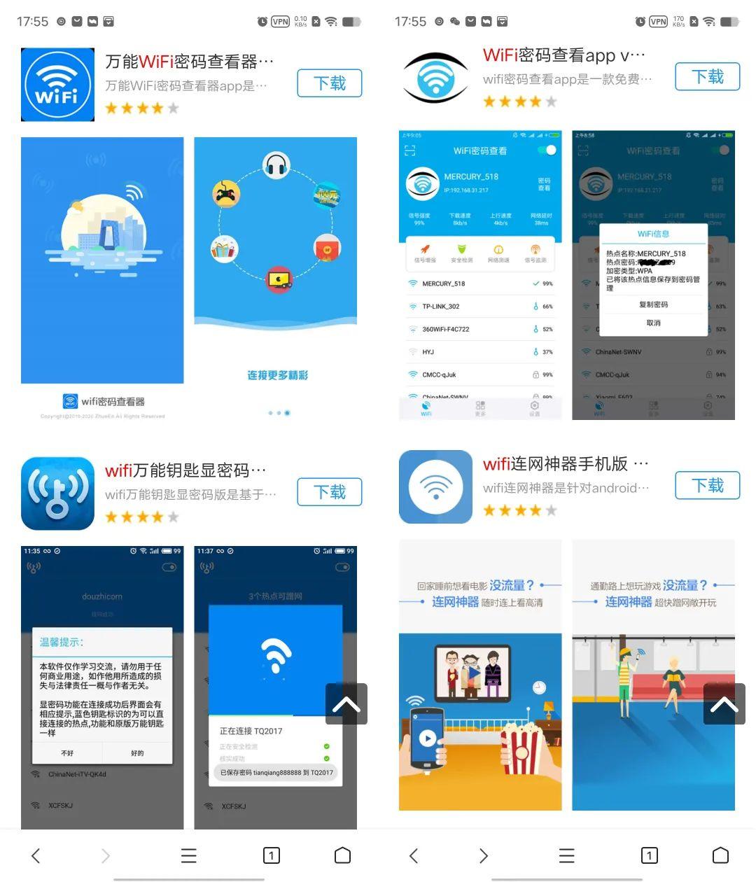 有什么软件可以免费连WiFi（被频繁点名的「蹭网神器」，又凉了一个）-第9张图片-拓城游