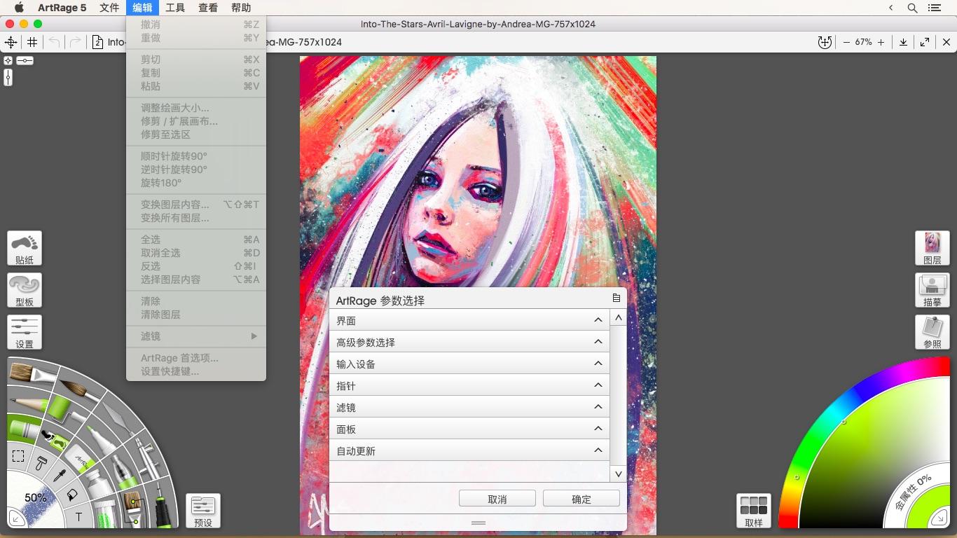 artrage油画棒是哪个（ArtRage 5 5.0.4 彩绘精灵Windows和Mac苹果版中文版汉化补丁汉化包汉化版）-第2张图片-拓城游