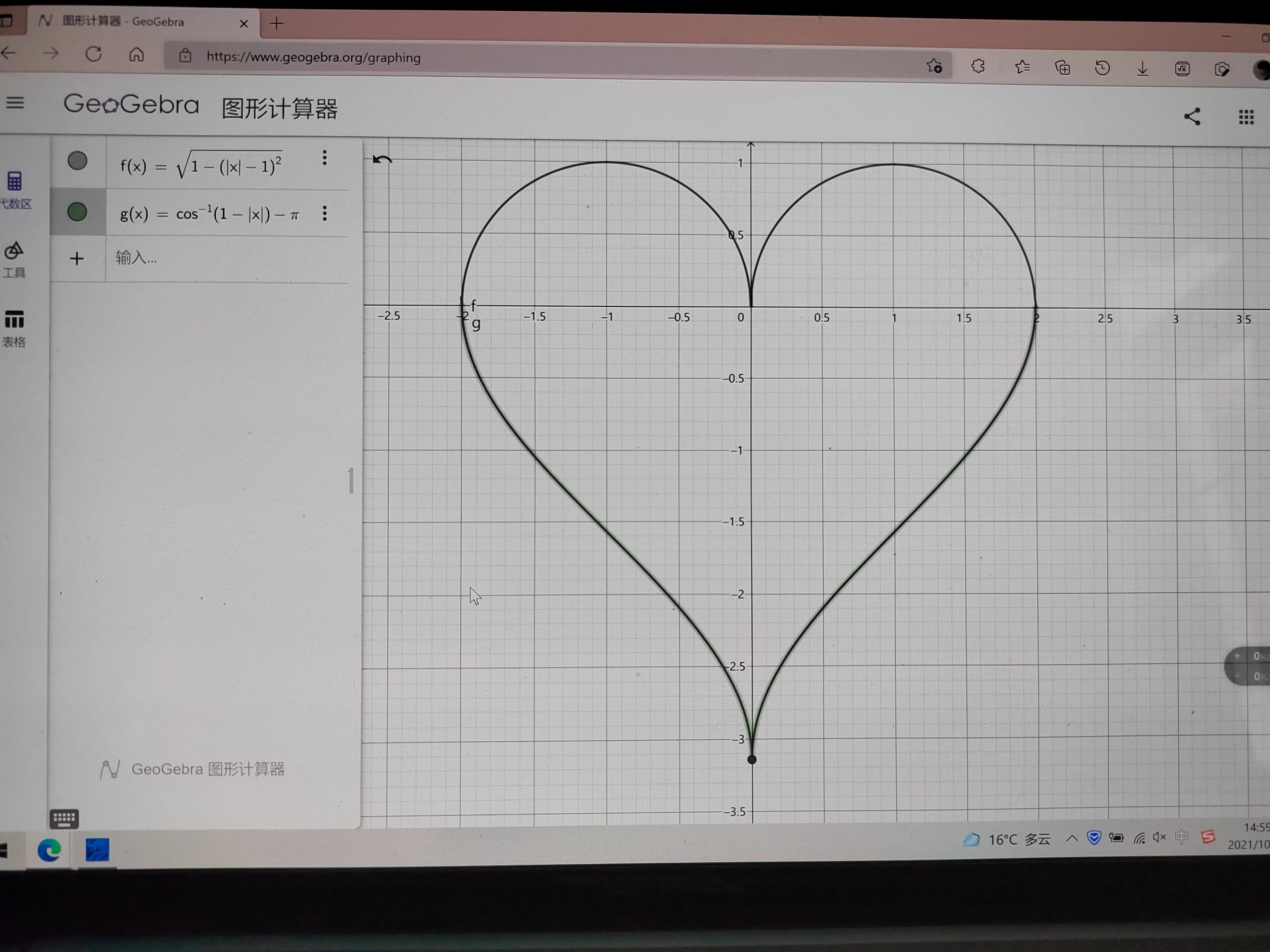 图形计算器和科学计算器的区别是什么（图形计算器：一秒知道函数图像长什么样）-第6张图片-拓城游