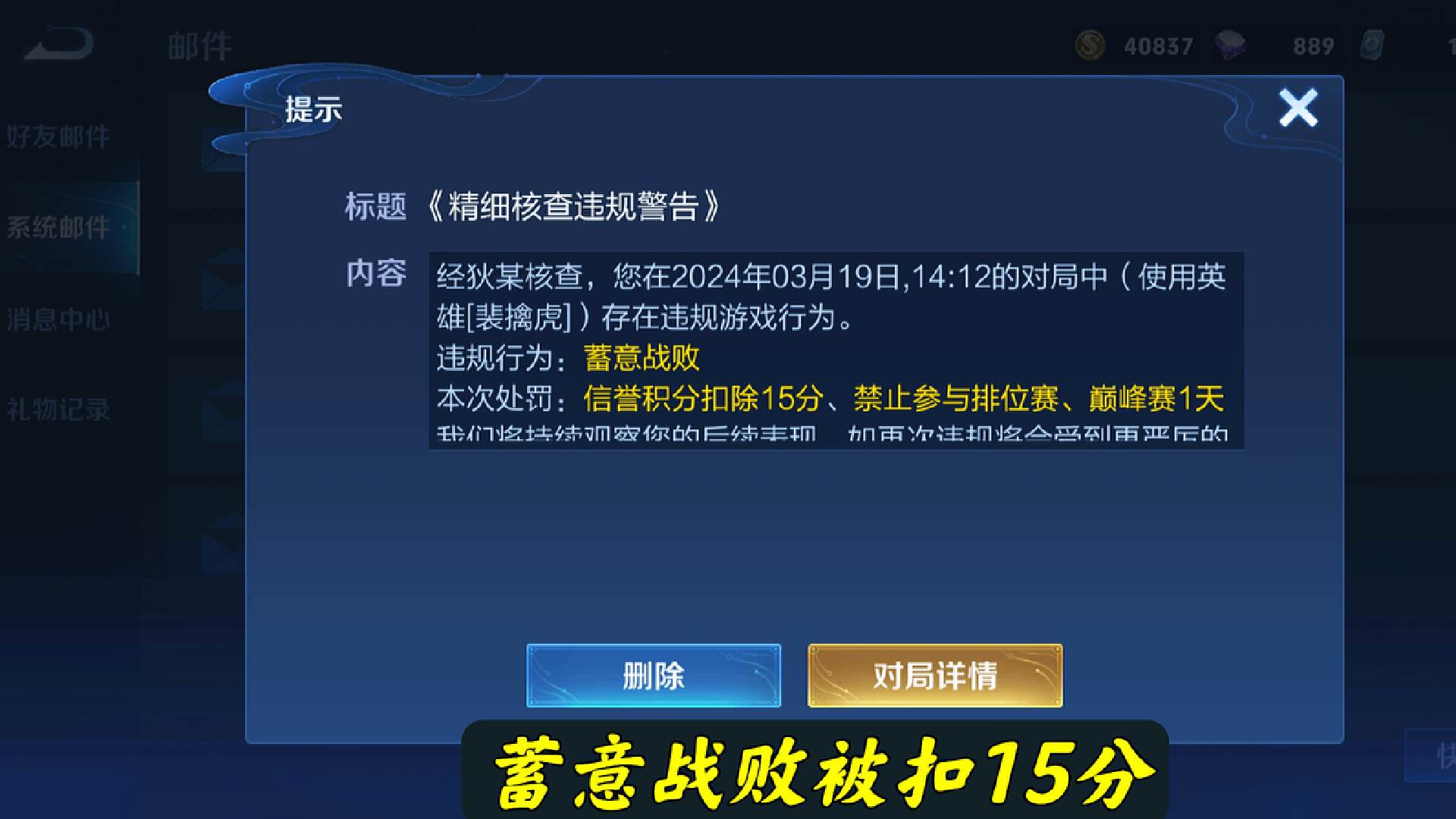 王者荣耀vip10需要充值多少钱（新手玩家花1500拿下V10账号，10款典藏以为巨赚，看到邮箱崩溃了）-第5张图片-拓城游