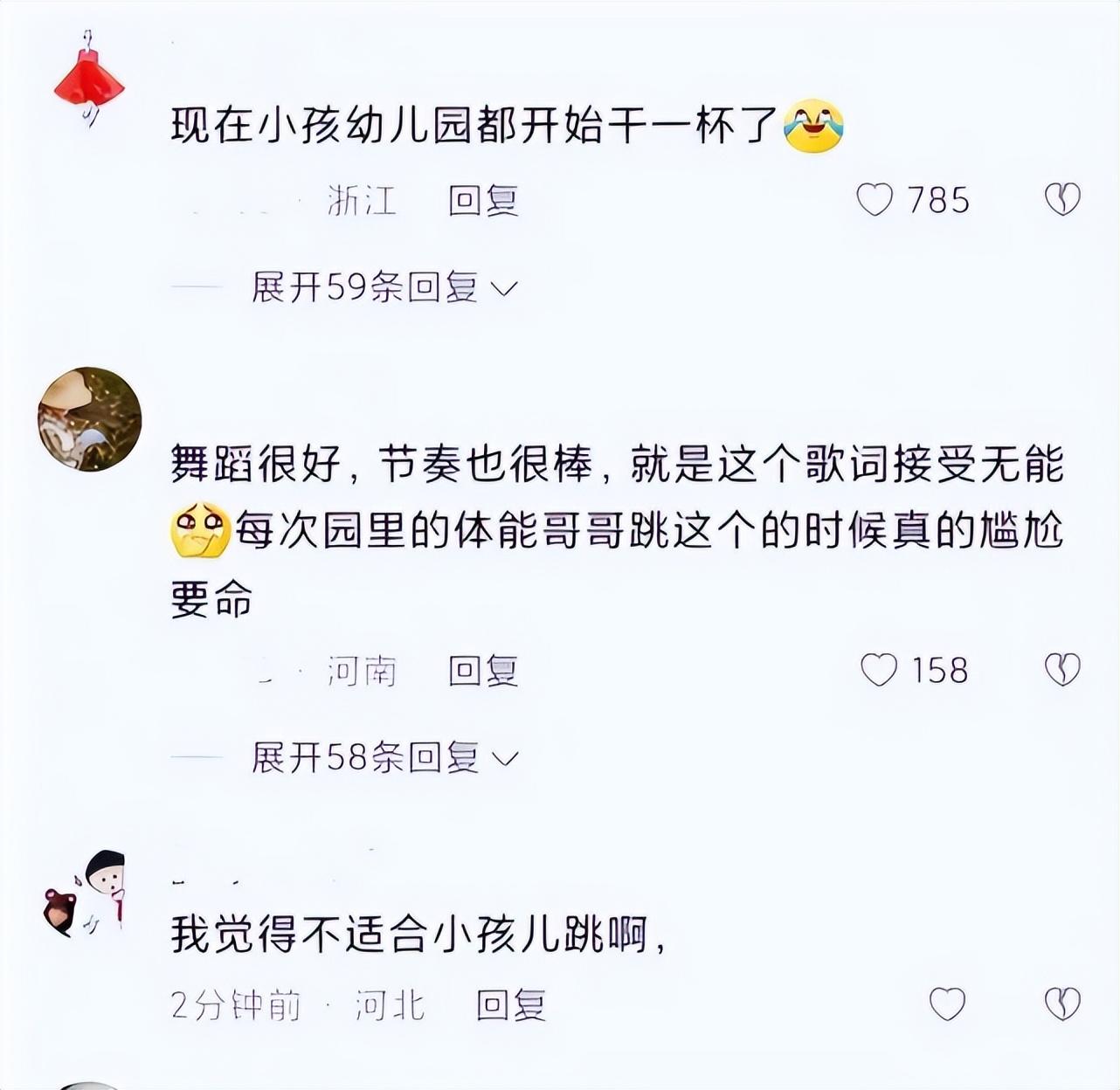 黑桃a怎么唱（幼儿园教成人口水歌！《黑桃A》歌词露骨引人担忧，专家：不合适）-第6张图片-拓城游