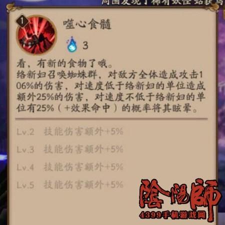 阴阳师蜘蛛女叫什么？（阴阳师新版本络新妇御魂搭配推荐 络新妇定位详解）-第3张图片-拓城游