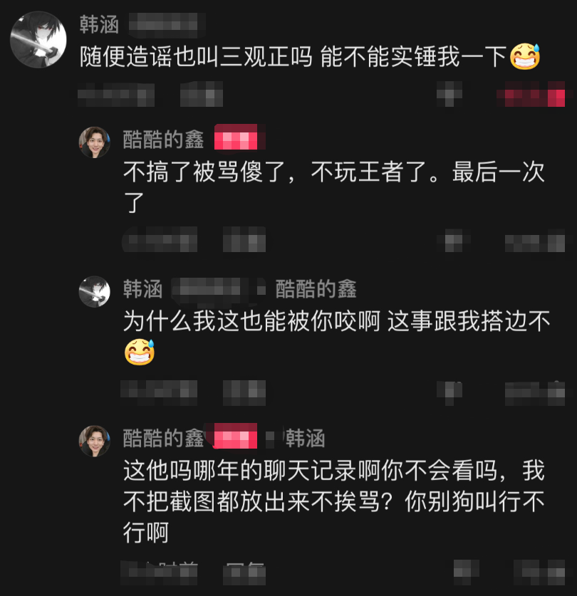 王者荣耀s18的故事s18的含金量梗（S18的故事翻车了？酷酷的鑫锤韩涵请演员，韩涵回应：来实锤一下）-第6张图片-拓城游