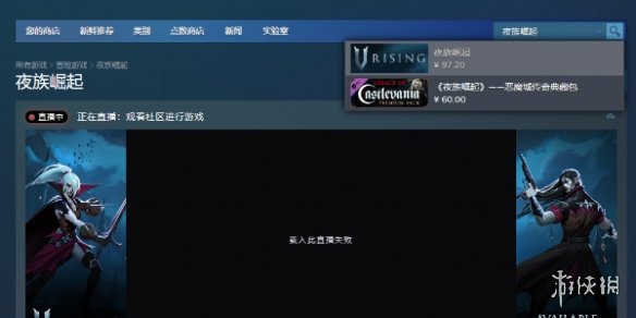 《夜族崛起》steam名称介绍-夜族崛起游戏攻略推荐