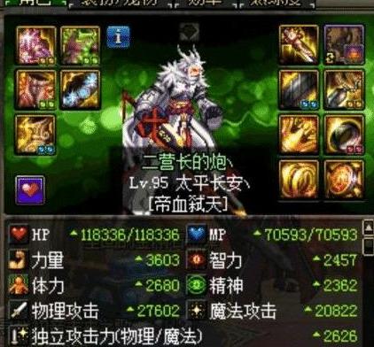 DNF魔王契约都有什么效果?（DNF：科普！魔王契约每月200w提升10％，性价比超过收集箱）-第5张图片-拓城游