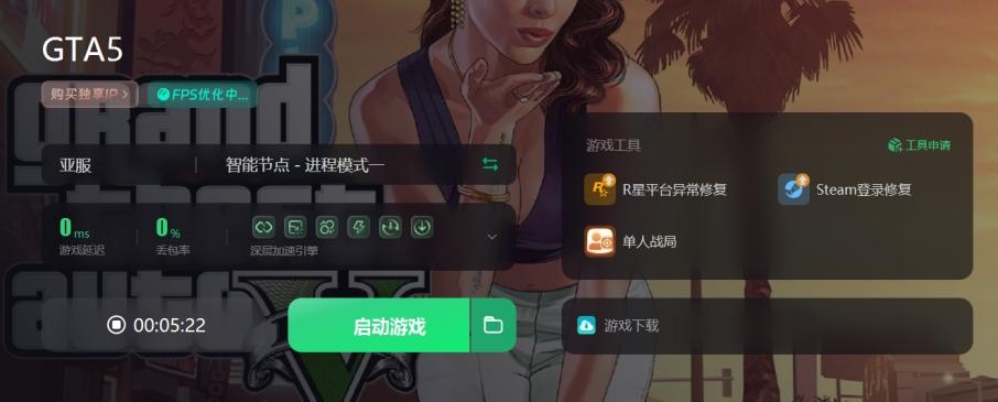 gta5怎么调中文（2024年4月：GTA5上线时间/配置要求/中文设置/联机加速器推荐）-第6张图片-拓城游